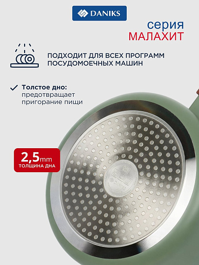 Ковш алюминий, антипригарное покрытие, 1.9 л, крышка стекло, пластиковая ручка, индукция, Daniks, Malachite, Y4-11690