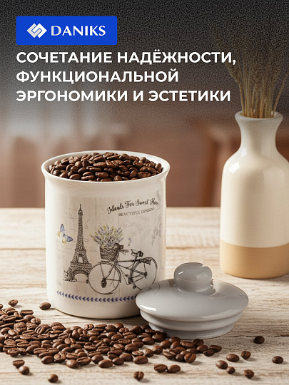 Банка для сыпучих продуктов, доломит, 0.55 л, с крышкой, Daniks, Прованс
