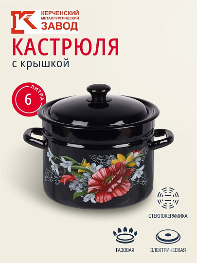 Кастрюля эмалированная сталь, 6 л, крышка сталь, бостон, цилиндрическая, Керченский металлургический завод, Апрель, 41815-183/6-У4