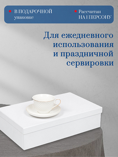 Чайная пара керамика, 2 предмета, на 1 персону, 250 мл, Daniks, Кембридж