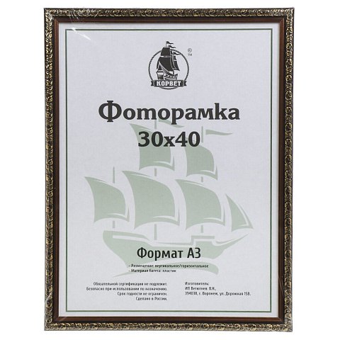 Фоторамка 30х40 см, пластик, дерево, с пленкой ПЭТ, 1926A