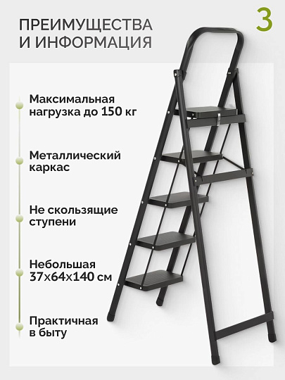 Стремянка 1 секция, 5 ступеней, металл, 150 кг, 37х77х144.5 см, E080006