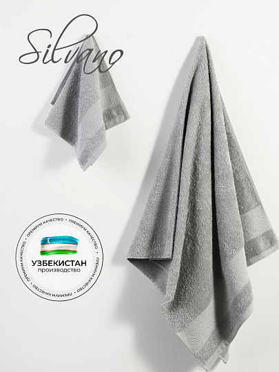 Набор полотенец 2 шт, 30х50, 70х140 см, 100% хлопок, 420 г/м2, Silvano, Аврора, светло-серый, Узбекистан