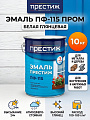 Эмаль Престиж, ПФ-115 Пром, алкидная, глянцевая, белая, 10 кг