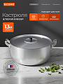 Кастрюля алюминий, 13 л, крышка алюминий, Scovo, МШ-019