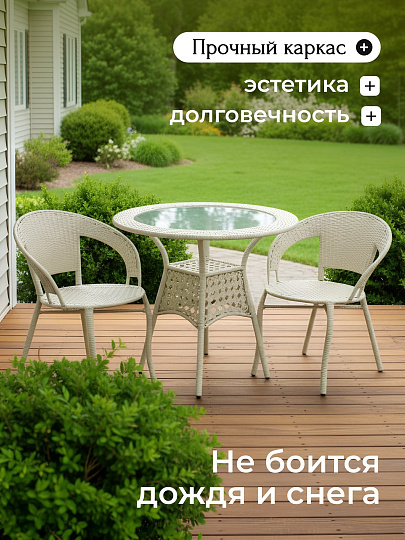 Мебель садовая Кения Мини, стол, 80х80х70 см, 2 кресла, 150 кг, T2023-3292