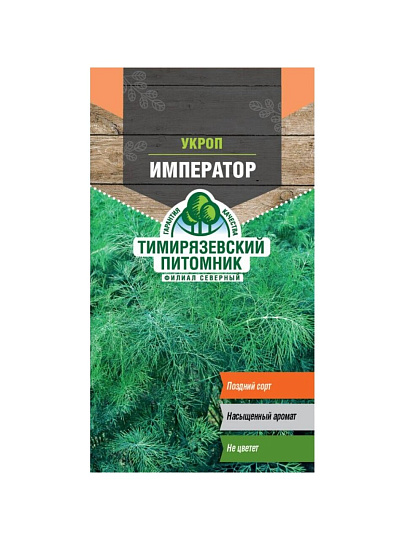 Семена Укроп, Император, 2 г, цветная упаковка, Тимирязевский питомник