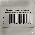 Цветок искусственный декоративный Композиция желтых цветов, в кашпо, 13 см, Y6-2063 - фото 5