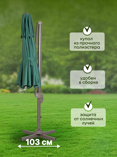 Зонт садовый 3х3 м, зеленый, с регулировкой наклона, C080007