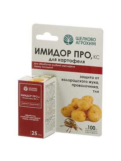 Инсектицид Имидор ПРО, от вредителей на картофеле, жидкость, 25 мл, протрав.клубней, Щелково Агрохим