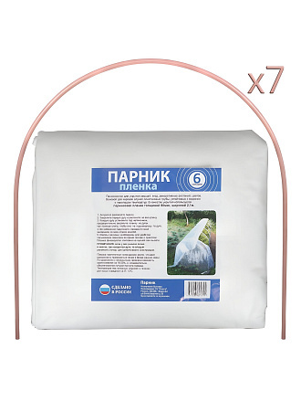 Парник 1х6х0.7 м, полиэтилен, дуга 2.5 м, пластик, парниковая пленка 80 мкм, с клипсами