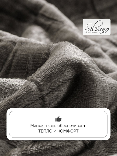 Плед 2-спальный, 180х200 см, 280 г/м2, микрофибра, 100% полиэстер, Silvano, Берлин, серый