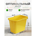 Ведро пластик, 9.5 л, желтое, хозяйственное, со сливом, Idea, М2420 - фото 2