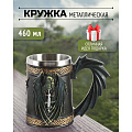 Кружка нержавеющая сталь, 460 мл, Логово Дракона, Y4-6244 - фото 5