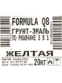 Грунт-эмаль Formula Q8, по ржавчине, быстросохнущая, алкидная, желтая, 20 кг - фото 4