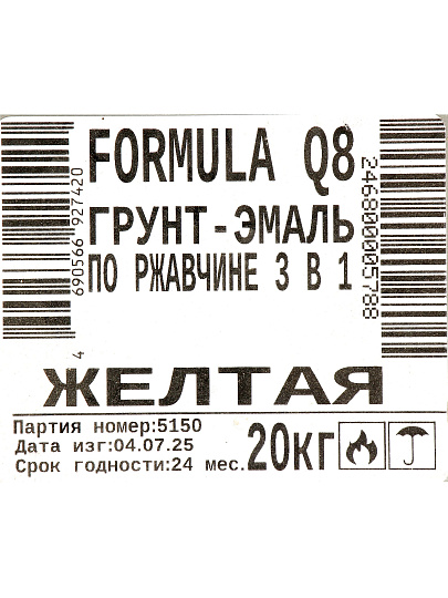 Грунт-эмаль Formula Q8, по ржавчине, быстросохнущая, алкидная, желтая, 20 кг