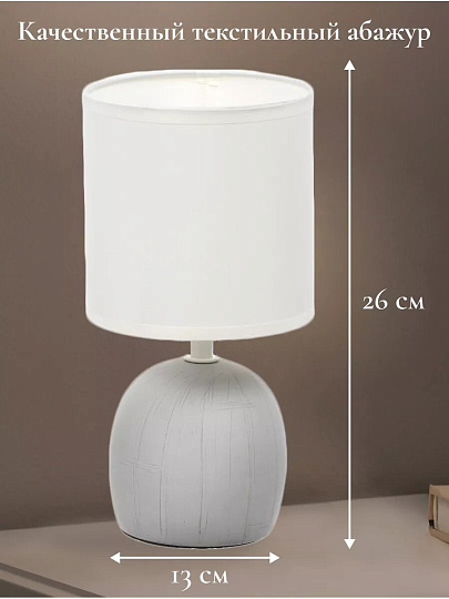 Светильник настольный E14, серый, абажур белый, RL-TL008-1