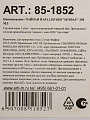 Чайная пара фарфор, 2 предмета, на 1 персону, 250 мл, Lefard, Sunday, 85-1852, подарочная упаковка - фото 6
