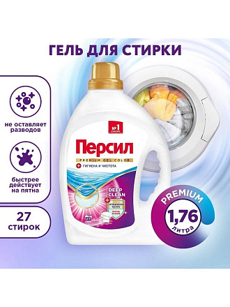 Гель для стирки Персил, 1.76 л, для цветного белья, Color Gel Премиум