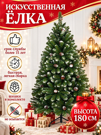 Елка новогодняя напольная, 180 см, Снежная королева заснеженная, ель, зеленая, хвоя ПВХ пленка, 33180, ЕлкиТорг