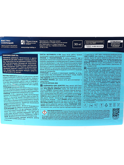 Эмаль Престиж, Аромат яблока, акриловая, полуглянцевая, бирюзовая, 30 кг