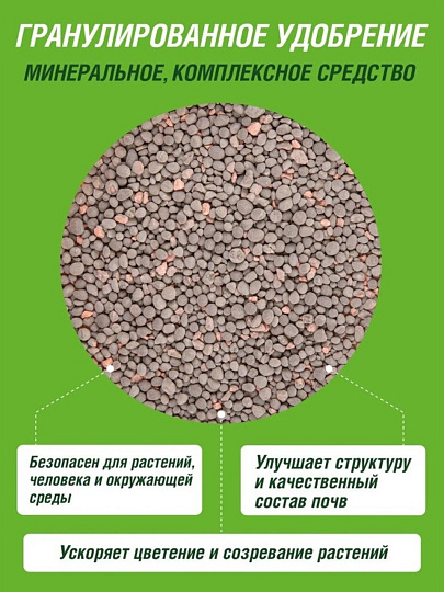 Удобрение Калимагнезия, сухое, минеральное, гранулы, 1 кг, Фаско