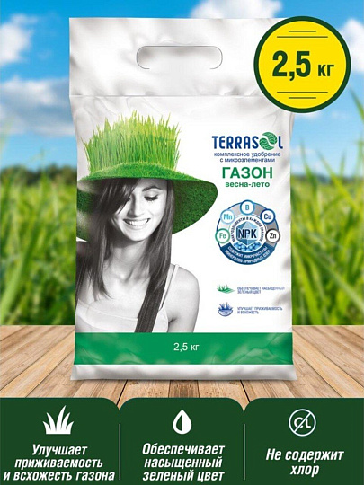 Удобрение для газона, весна-лето, 2.5 кг, Террасол
