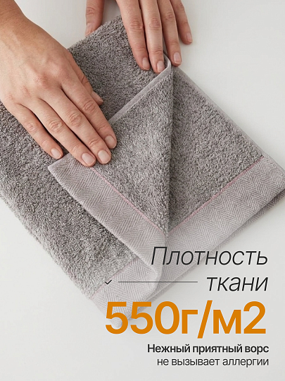 Полотенце банное 70х140 см, 100% хлопок, 550 г/м2, Сканно, Silvano, серое, Узбекистан
