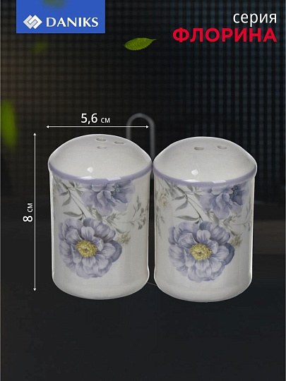 Набор для специй доломит, 8 см, 2 шт, 5.6х5.6х8 см, Daniks, Флорина