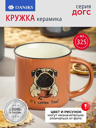 Кружка керамика, 325 мл, Догс, Daniks, BR562/3797P-1, в ассортименте