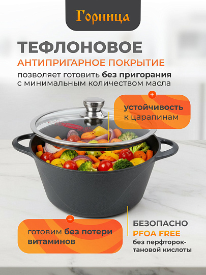 Кастрюля алюминий, антипригарное покрытие, 2 л, крышка стекло, Горница, Классик, к2233а