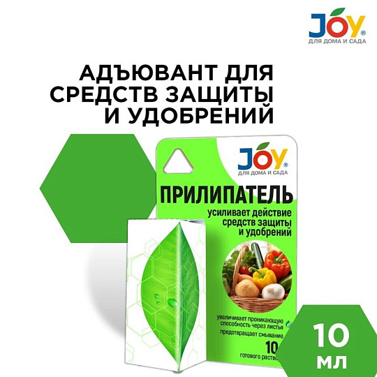 Удобрение Прилипатель, минеральное, жидкость, 10 мл, Joy