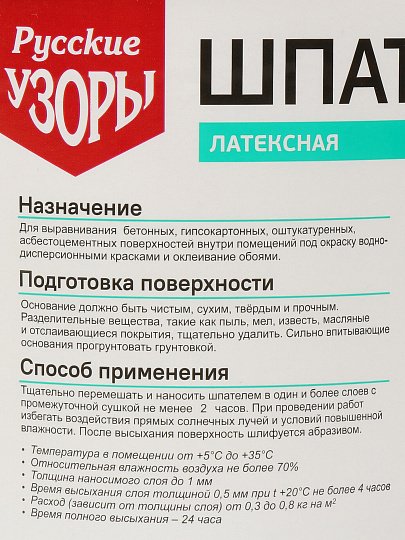 Шпатлевка Русские узоры, латексная, универсальная, для внутренних работ, 1.5 кг