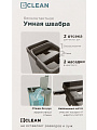 Набор для уборки, ведро и швабра с отжимом, Bclean, A260016 - фото 16
