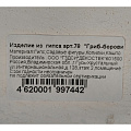 Фигурка садовая Гриб &amp;quot;Боровик&amp;quot;, 19х25 см, гипс, 78 - фото 6