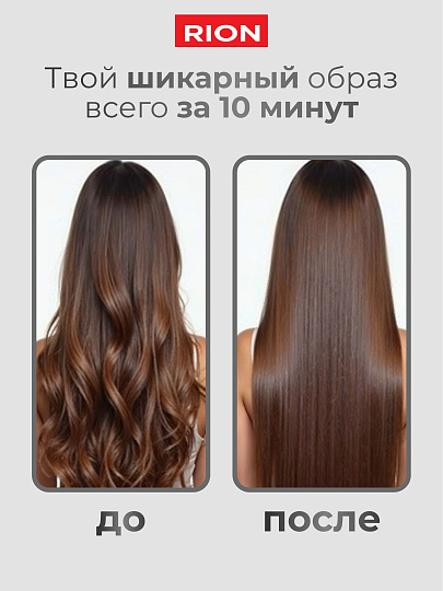 Щипцы-выпрямитель Rion, TA-2706, 30 Вт, керамическое покрытие, 210 °, черный