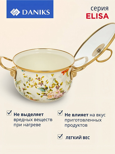 Кастрюля эмалированная сталь, 2 л, крышка стекло, Daniks, Elisa, Y4-8959, индукция