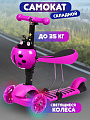 Самокат трехколесный, детский, складной, 35 кг, металл, пластик, с сиденьем, T2022-514C