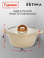 Кастрюля алюминий, антипригарное покрытие, 3 л, крышка стекло, Гурман, Estima, ГМк303 ЭБИ, бежевая, индукция - фото 2