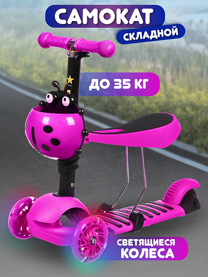 Самокат трехколесный, детский, складной, 35 кг, металл, пластик, с сиденьем, T2022-514C