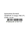 Удлинитель бытовой 4 гнезда, 3 м, ПВС, 3х1 мм², с заземлением, 16 А, 3500 Вт, Domtok, 2396 - фото 4
