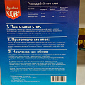 Клей для виниловых обоев, Русские узоры, 200 г, 5-6 рулонов, картонная коробка, 00092 - фото 4