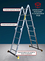 Лестница шарнирная 4 секции, 16 ступеней, алюминий, 4.67 м, 150 кг, Alumet, ТW1 444 - фото 3