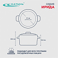 Кастрюля нержавеющая сталь, 6.2 л, с крышкой, крышка стекло, Катунь, Ирида, КТ08-D-24, индукция - фото 9