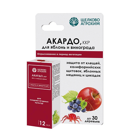 Инсектицид Акардо, от клещей, жидкость, 12 мл, на садовых культурах и винограде, Щелково Агрохим