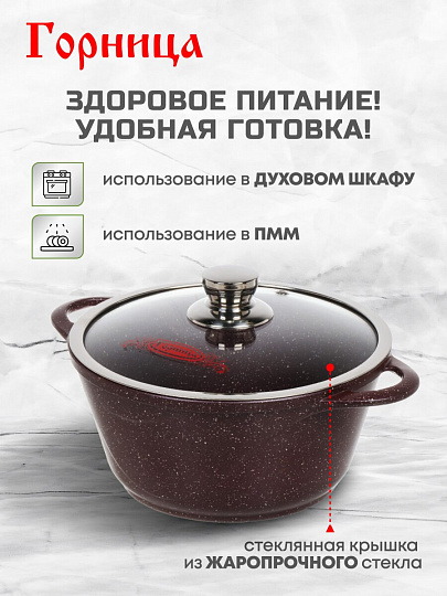 Кастрюля алюминий, антипригарное покрытие, 4 л, крышка стекло, Горница, Шоколад, к2633аш