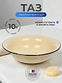 Таз металл, эмалированный, 10 л, круглый, слоновая кость, Керченский металлургический завод, 43004-222