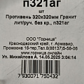 Противень алюминий, 32х32 см, антипригарное покрытие, квадратный, литые ручки, Горница, Гранит, п321аг - фото 8