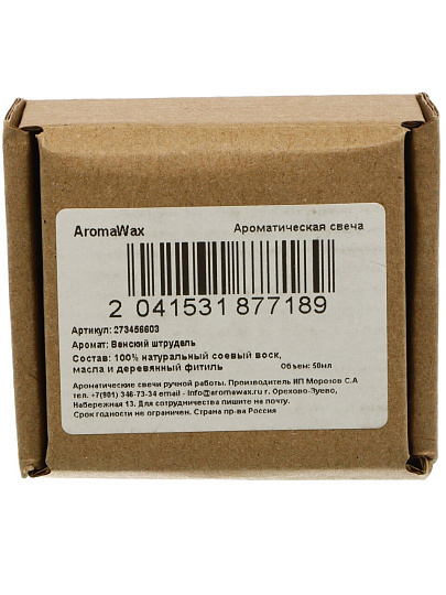 Свеча ароматическая, в банке, AromaWax, Венский штрудель, 50 мл, 273456603