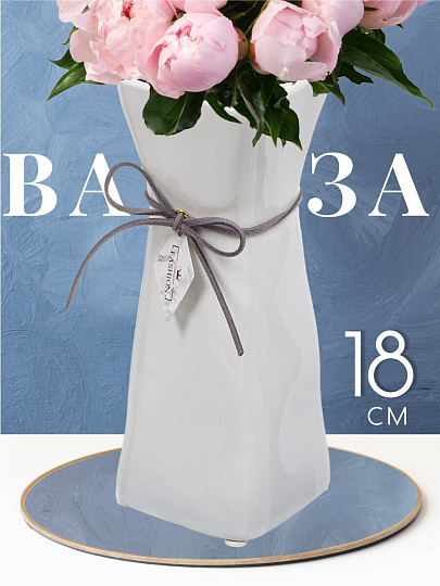 Ваза керамика, настольная, 18 см, Ромбус, Y4-4678, белая
